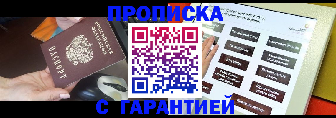 регистрация для школы в Вельске