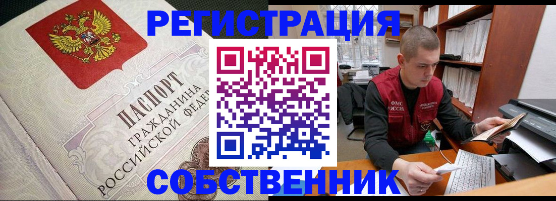 временная регистрация адрес в Вельске