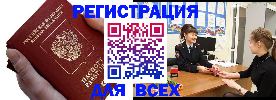 прописка паспорт в Вельске