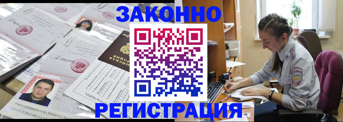 прописка иностранных граждан в Вельске