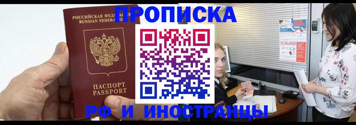 временная регистрация гарантия в Вельске